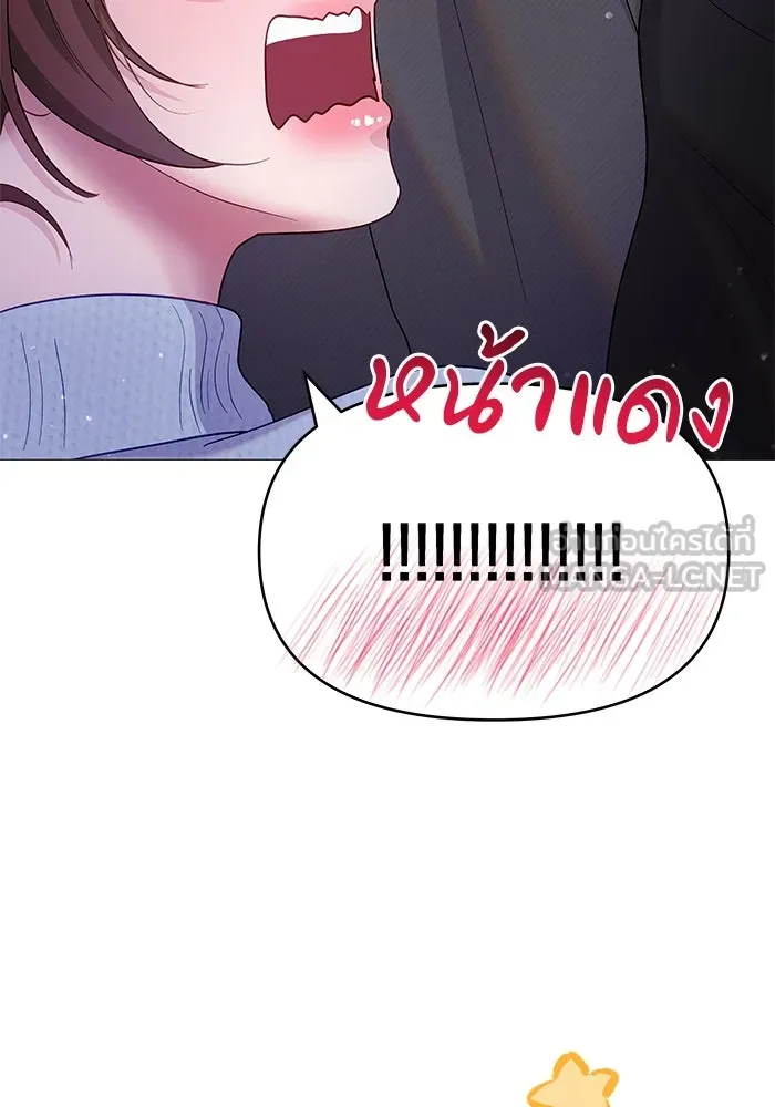 คู่มือคว้าหัวใจนายตัวร้าย ตอนที่ 15 รูปที่ 87