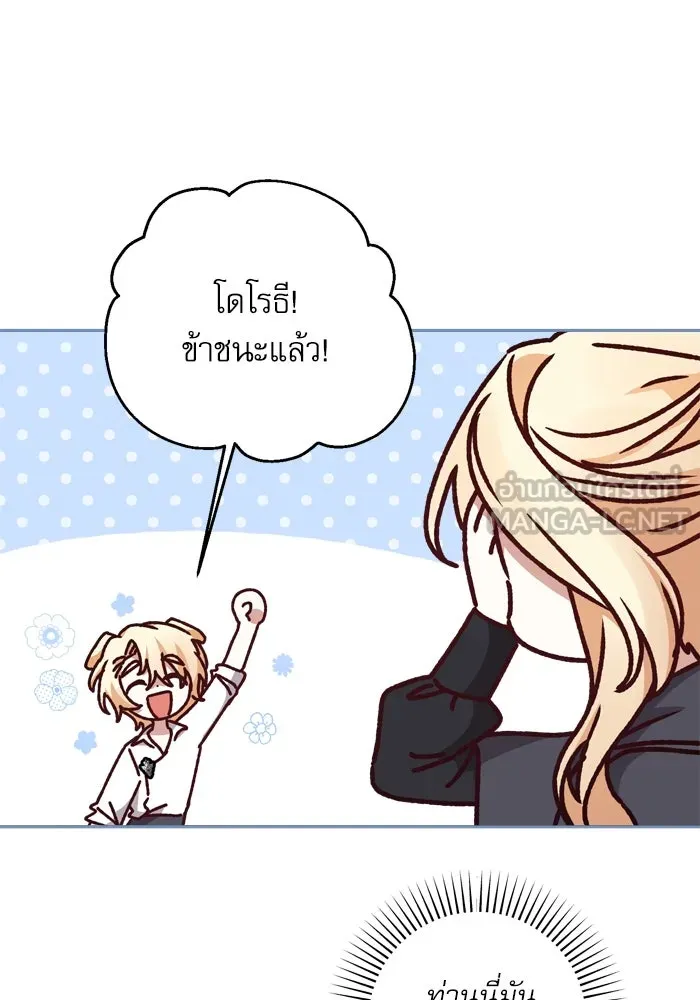 เกิดใหม่คราวนี้ ขอเป็นคนดีดูสักครั้ง ตอนที่ 20 รูปที่ 54