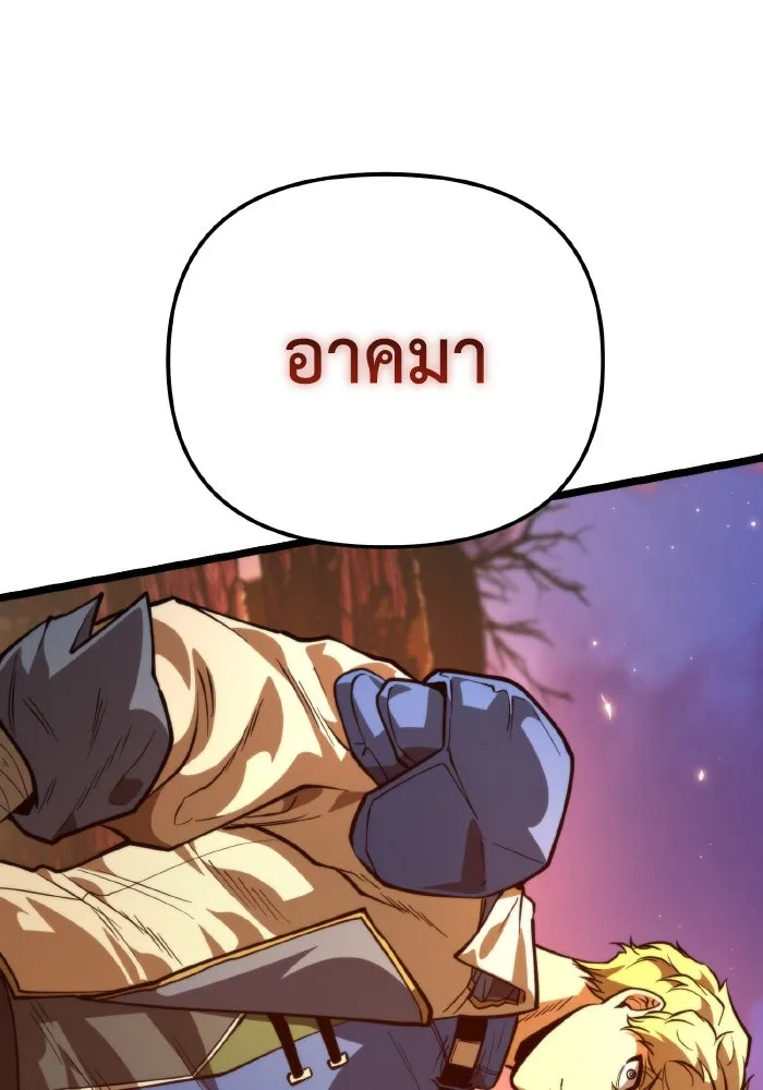 การแข่งขันของผู้เกิดใหม่ ตอนที่ 77 รูปที่ 19