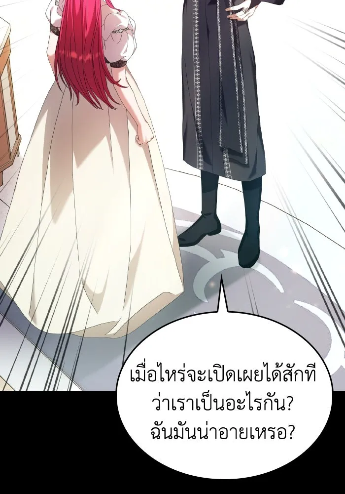 ทำแบบนี้ไม่ได้เพคะ องค์ชาย ตอนที่ 41 รูปที่ 5