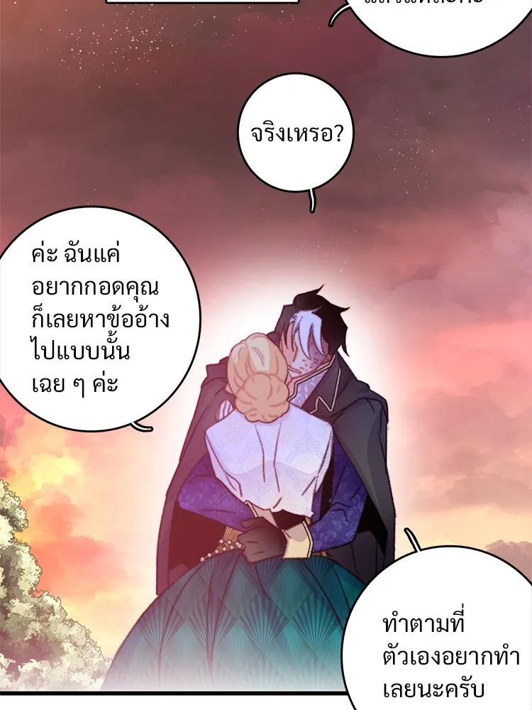 Bring the Love ตอนที่ 86 รูปที่ 37