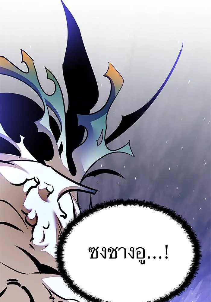 Return to Player ตอนที่ 161 รูปที่ 41