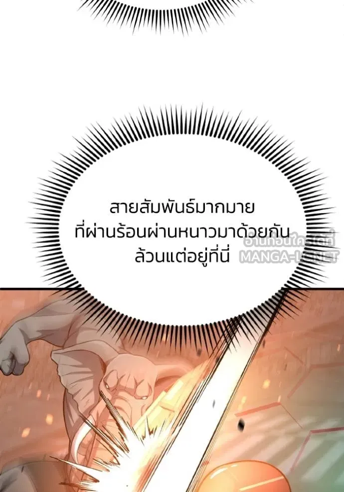 อัจฉริยะนอกคอก ตอนที่ 151 รูปที่ 22