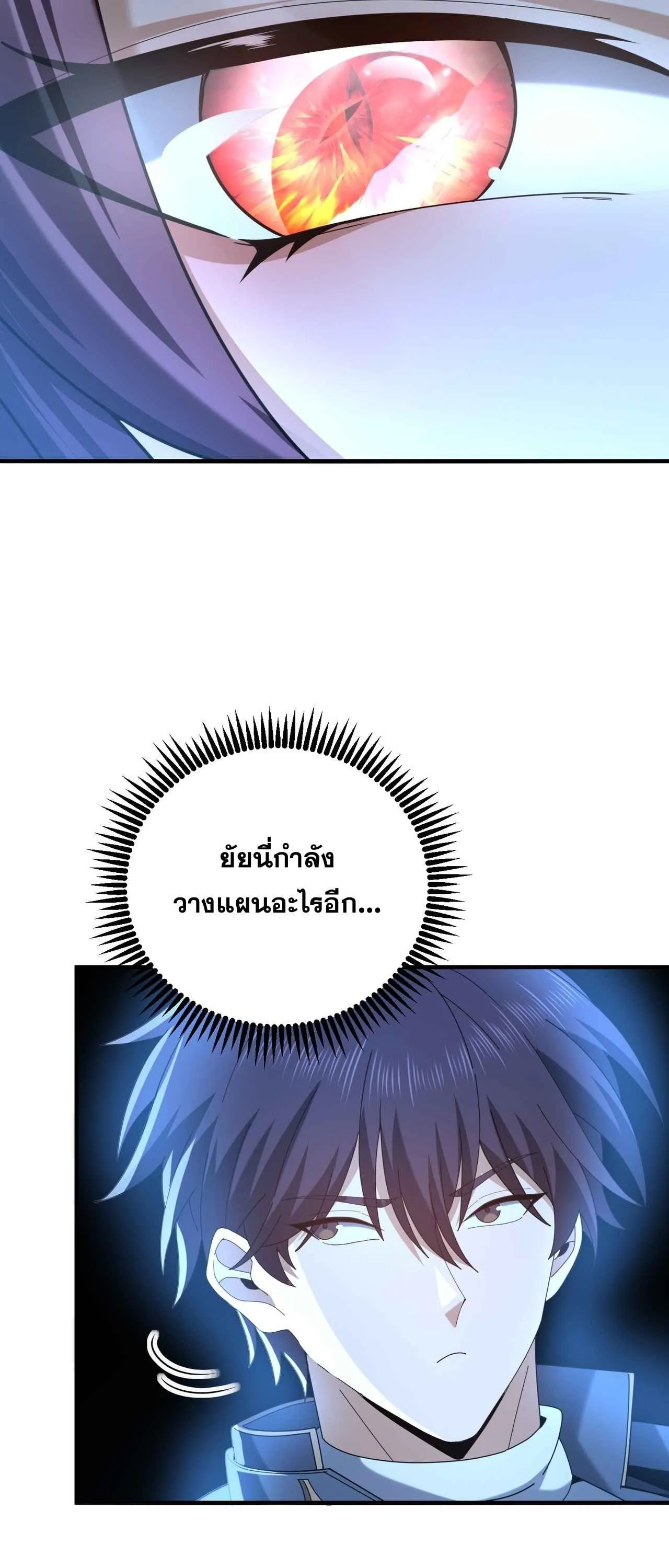 I am Drako Majstor ไหนใครว_าผ_ค_มม_งกร เป_นอาช_พท_อ_อนแอท_ส_ดไงล_ะ ตอนที่ ตอนที่ 214 รูปที่ 25