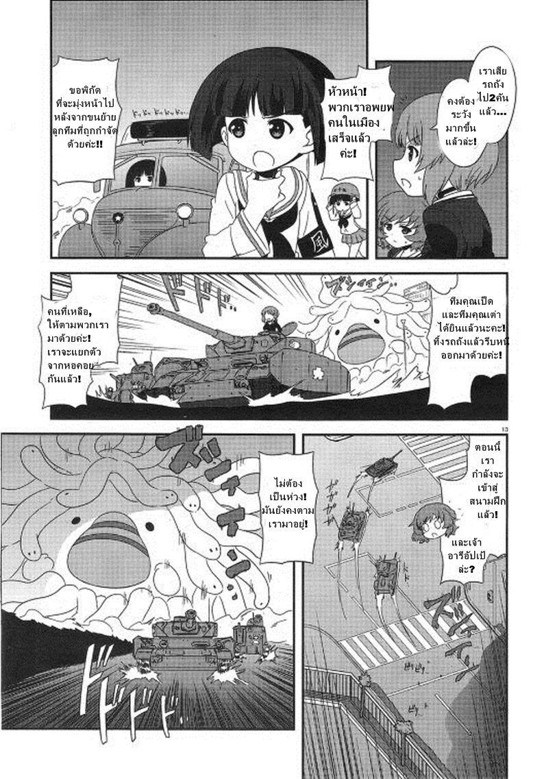 Manga-lc-com อ่านมังงะ อ่านการ์ตูน ออนไลน์ ฟรี Girls & Panzer – Motto Love Love Sakusen Desu! ตอนที่ 1 2 3 4 5 6 7 8 9 10 11 12 13 14 ฟรี ไม่มีโฆษณา Manga-lc - อ่าน มังงะ อ่าน การ์ตูน ออนไลน์ อ่านมังงะ ฟรี