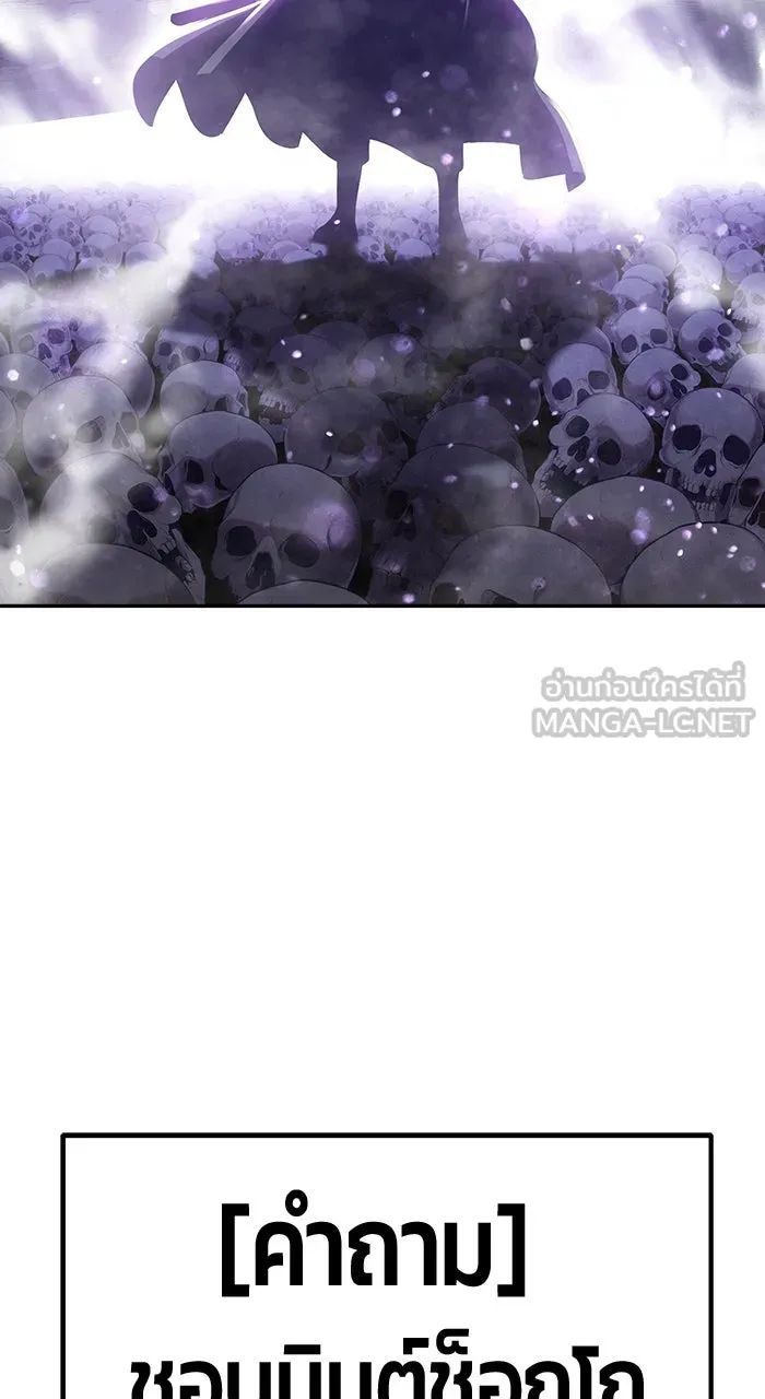 +99 ท่อนไม้พร้อมบวก ตอนที่ 50 รูปที่ 513