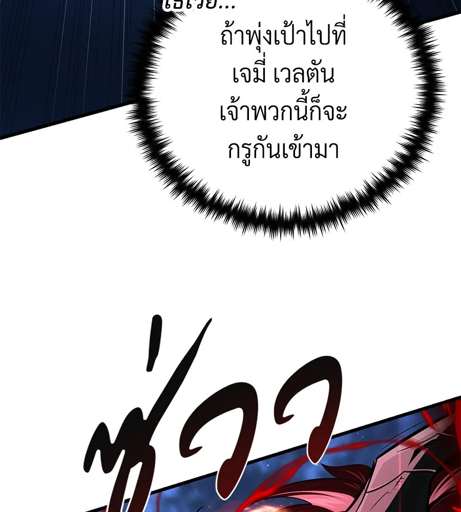 จอมเวทเกิดใหม่ในรอบ 66666 ปี ตอนที่ 149 รูปที่ 125
