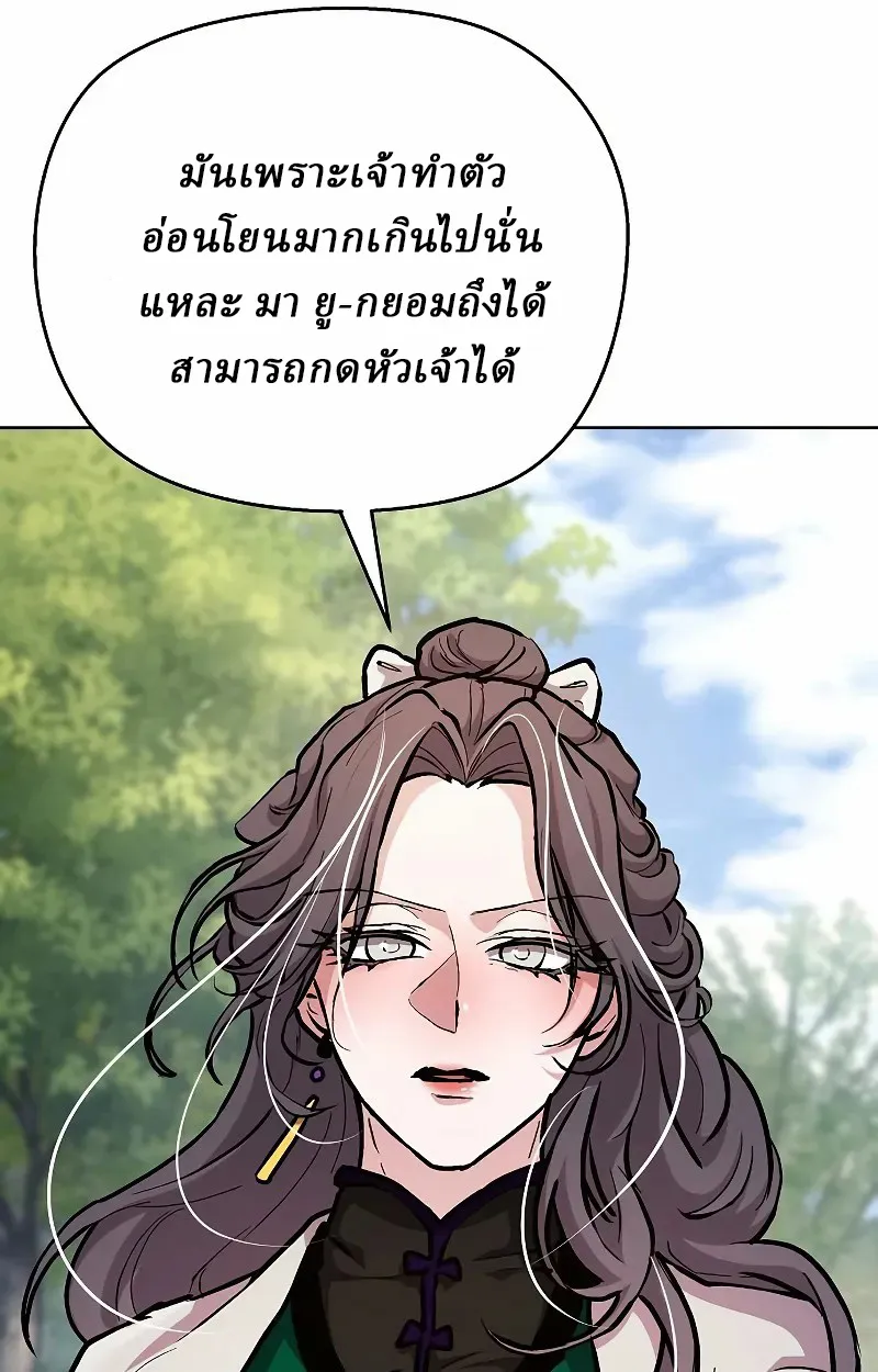 Reborn on the Demonic Cult Battlefield ยอดอ_จฉร_ยะผ_หวนค_น ตอนที่ ตอนที่ 8 รูปที่ 123