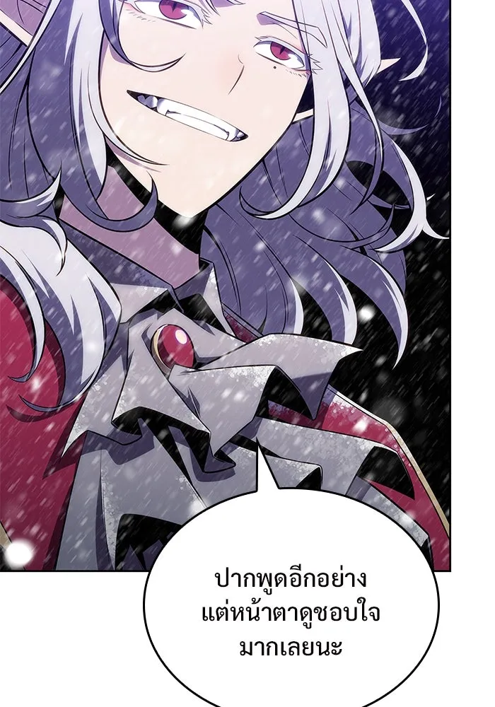 ผู้เล่นหน้าใหม่เลเวลแมกซ์ ตอนที่ 91 บลัดเวย์พอร์ต (2) รูปที่ 85