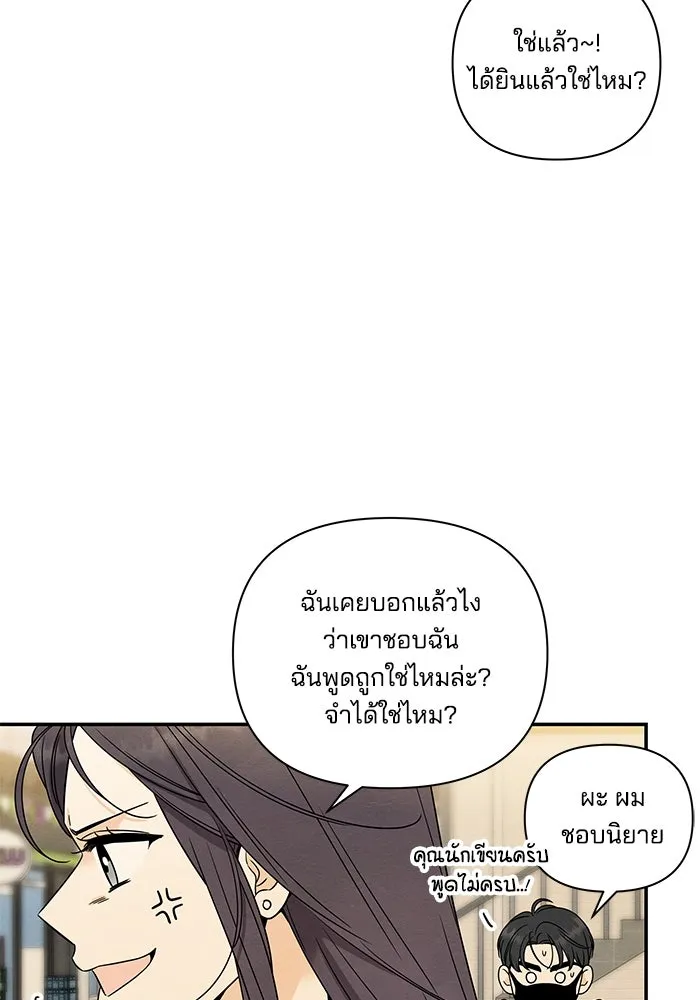 ปุลโซราได้เวลาดัง ตอนที่ 8 รูปที่ 29