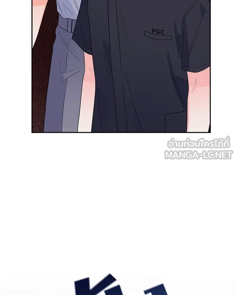 แด่ความเกลียดชัง ตอนที่ 17 รูปที่ 69