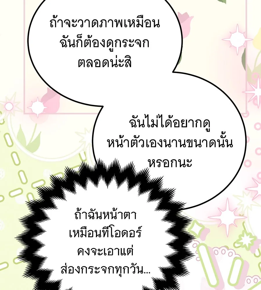 เปลี่ยนบทร้ายให้เป็นบทรัก ตอนที่ 50 รูปที่ 64