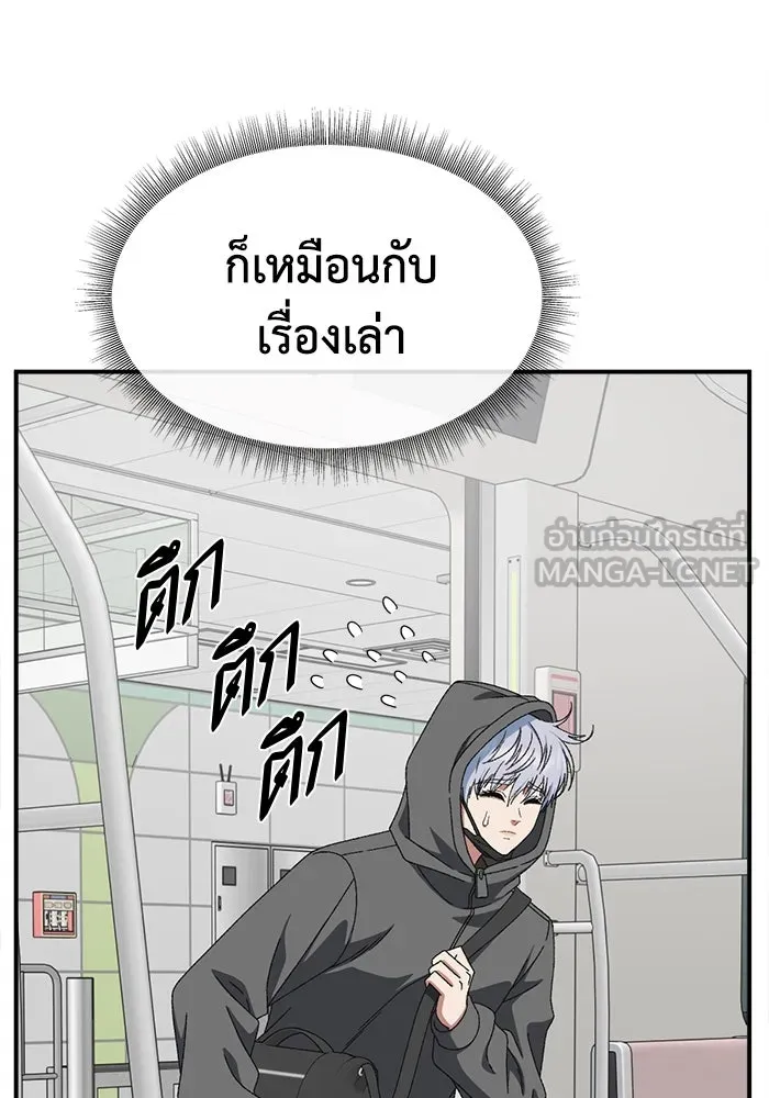 ช่วยเปลี่ยนฉันที ตอนที่ 335. ซีซัน 3 โคดกซู 7 รูปที่ 15