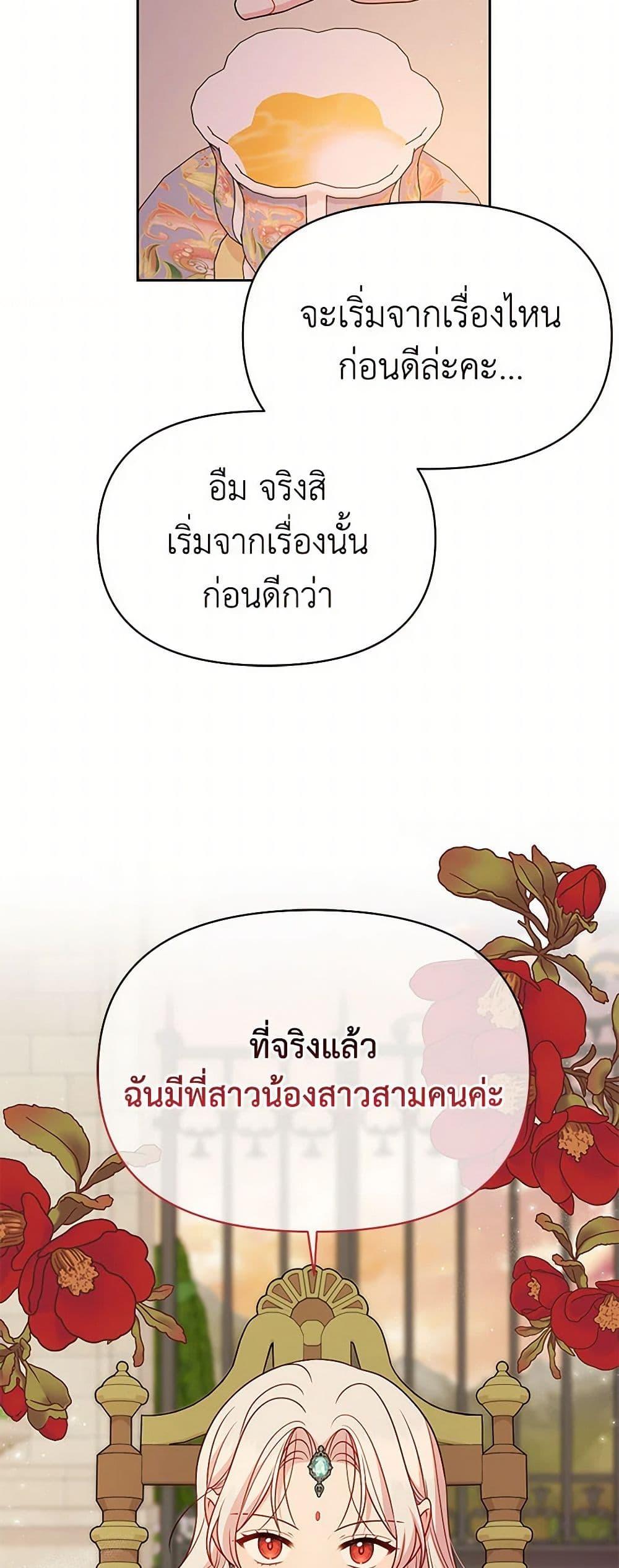 Manga-lc-com อ่านมังงะ อ่านการ์ตูน ออนไลน์ ฟรี My BFF is a Tyrant in Training ตอนที่ 1 2 3 4 5 6 7 8 9 10 11 12 13 14 ฟรี ไม่มีโฆษณา Manga-lc - อ่าน มังงะ อ่าน การ์ตูน ออนไลน์ อ่านมังงะ ฟรี