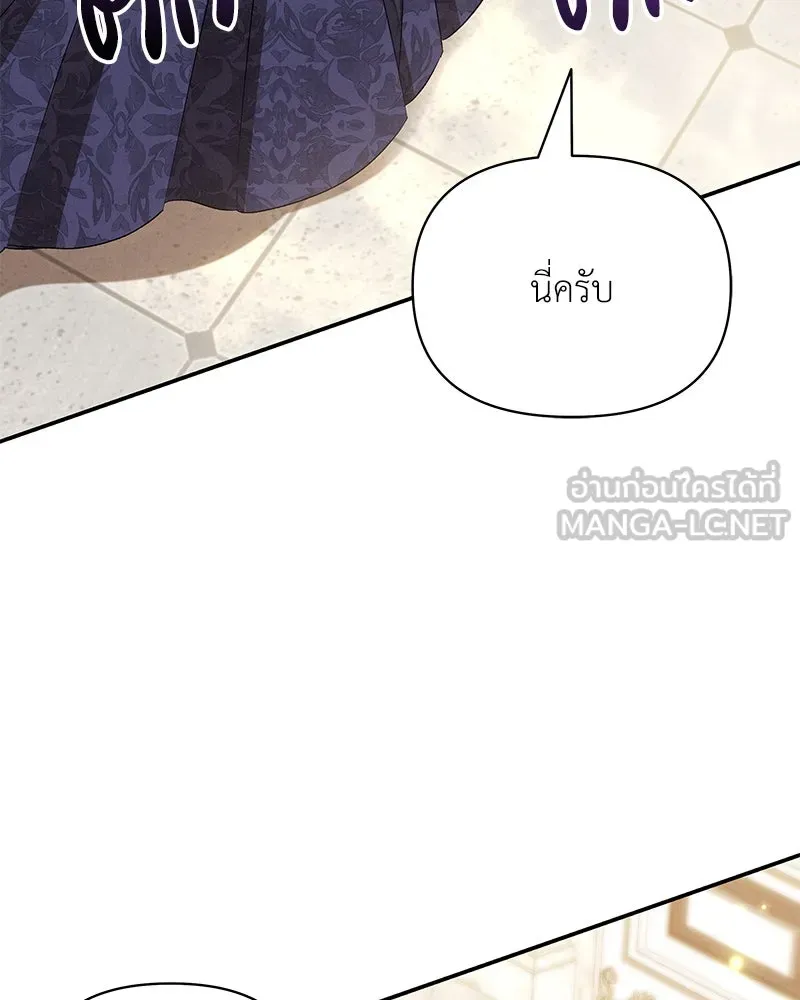 โอ้ ศัตรูที่รัก ตอนที่ 73 รูปที่ 30