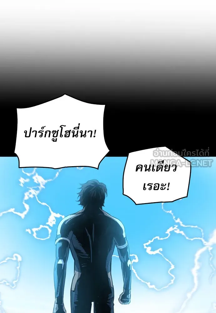 ดรูอิดแห่งสถานีโซล ตอนที่ 49 รูปที่ 93