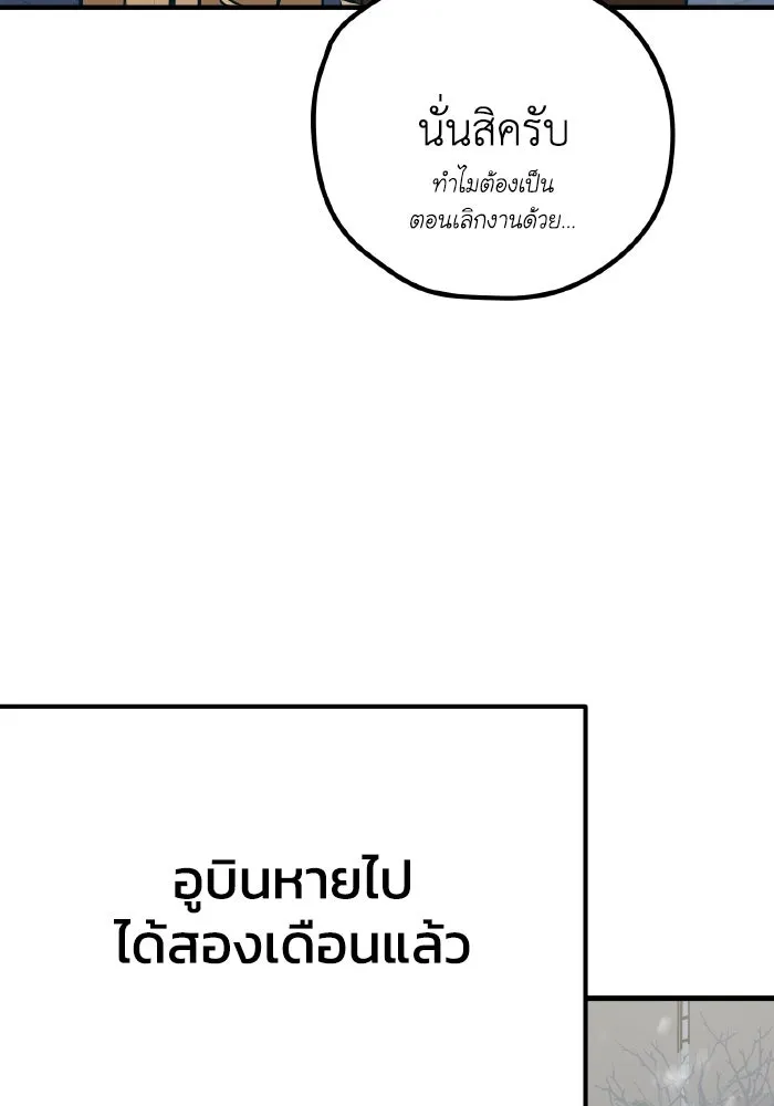 รักนี้ไม่มีรีไซเคิล ตอนที่ 45 รูปที่ 101