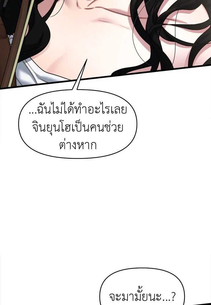 ปรารถนารักอันงดงาม ตอนที่ 110 (ตอนจบ) รูปที่ 55