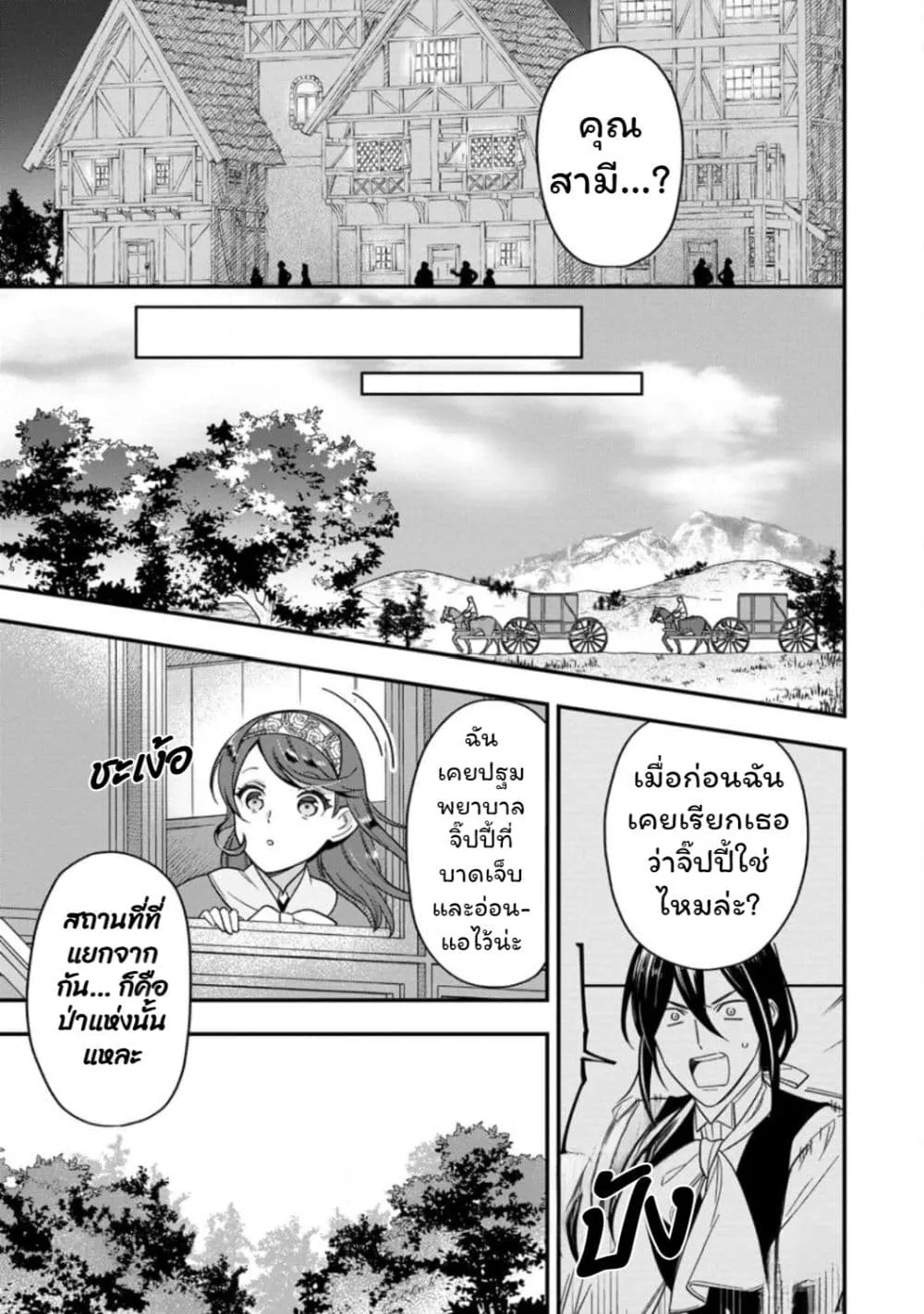 Manga-lc-com อ่านมังงะ อ่านการ์ตูน ออนไลน์ ฟรี Aisanai to Iwaremashite mo Moto Maou no Hakushaku Reijou wa  ตอนที่ 1 2 3 4 5 6 7 8 9 10 11 12 13 14 ฟรี ไม่มีโฆษณา Manga-lc - อ่าน มังงะ อ่าน การ์ตูน ออนไลน์ อ่านมังงะ ฟรี