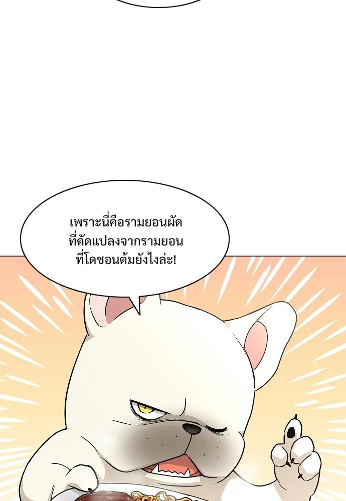 JAKDU ตอนที่ 90 รูปที่ 28