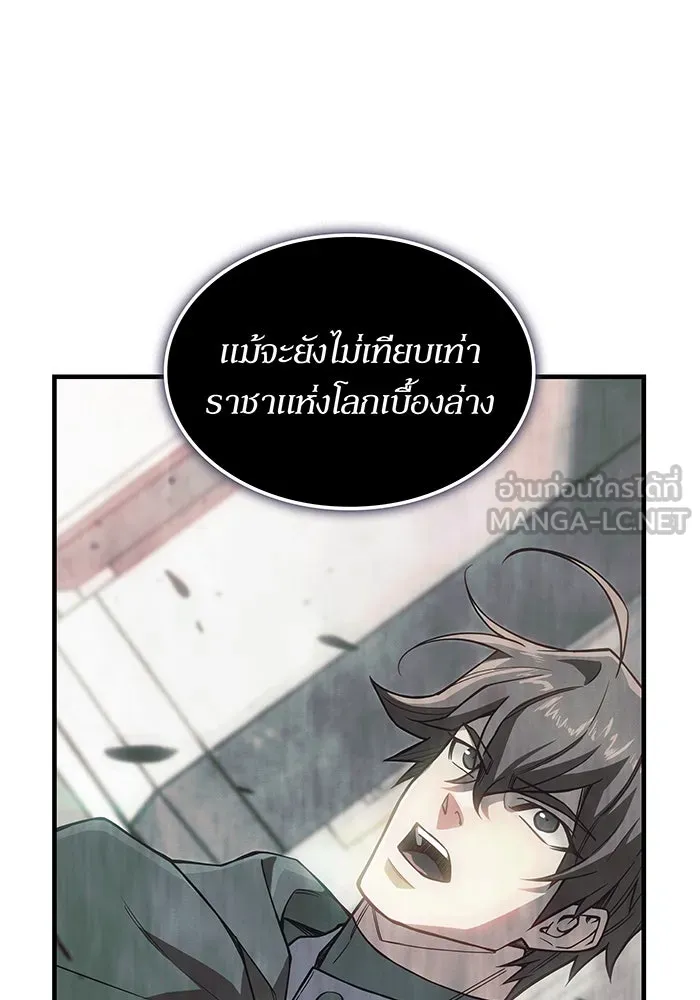 เกิดใหม่พร้อมพลังแห่งราชัน ตอนที่ 135 รูปที่ 129