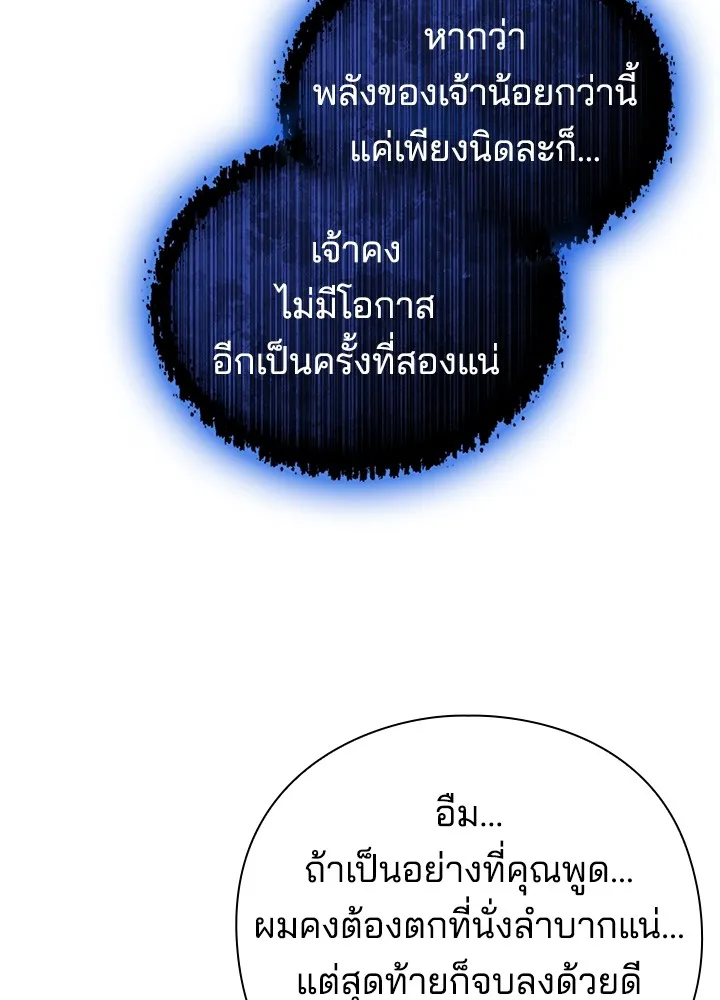 คืนแห่งโทแกบี ตอนที่ 40 รูปที่ 4