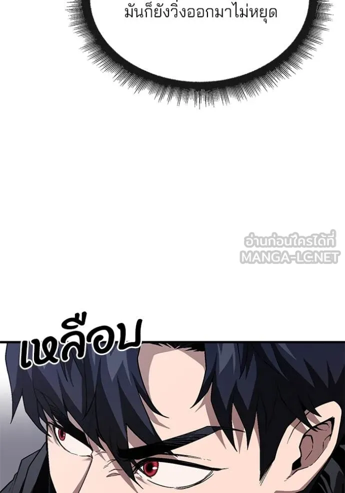 สนิมเชือดเลือดสาด ตอนที่ 37 รูปที่ 46