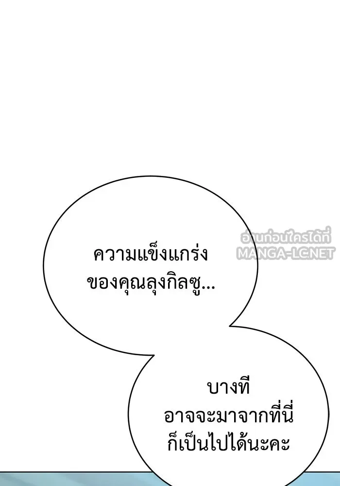 การกลับมาของทรราชวันสิ้นโลก ตอนที่ 33 รูปที่ 39