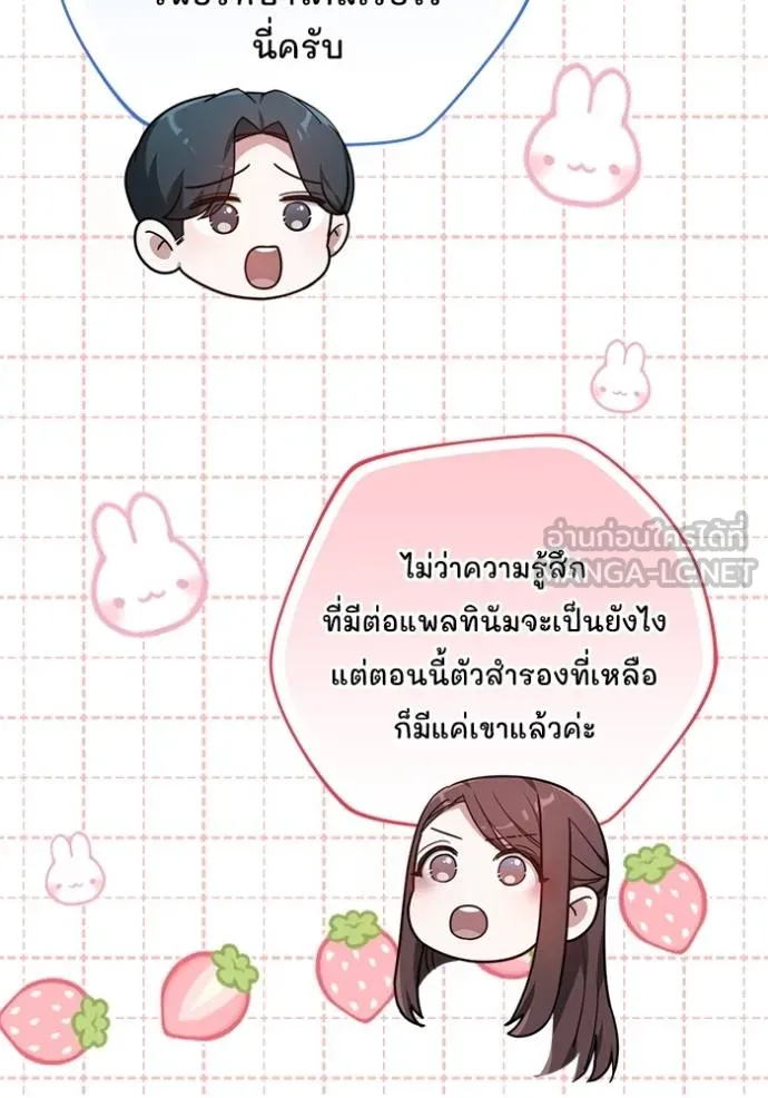 เจ้าสาวอัคนีดำ ตอนที่ 82 รูปที่ 148