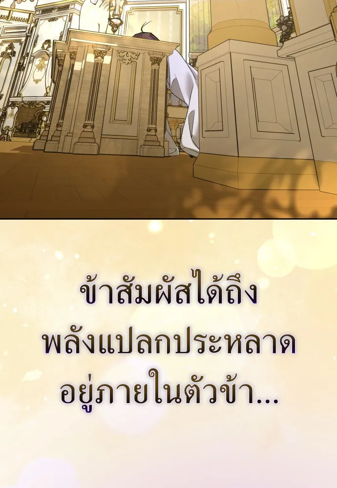 ชิงชีวิตพลิกลิขิตชะตา ตอนที่ 226. แค่บอกว่าจะฆ่าสุนัขตัวหนึ่ง( รูปที่ 146