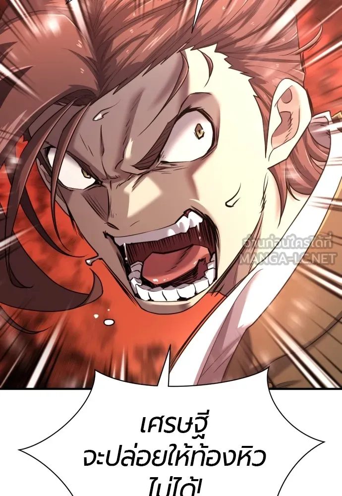 ยอดสถาปนิกผู้พิทักษ์อาณาจักร ตอนที่ 121 รูปที่ 21
