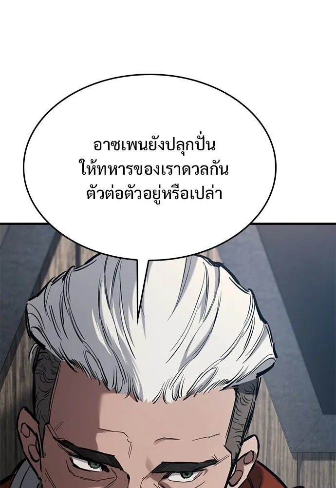 อัศวินวันเดียว ตอนที่ 57 รูปที่ 61