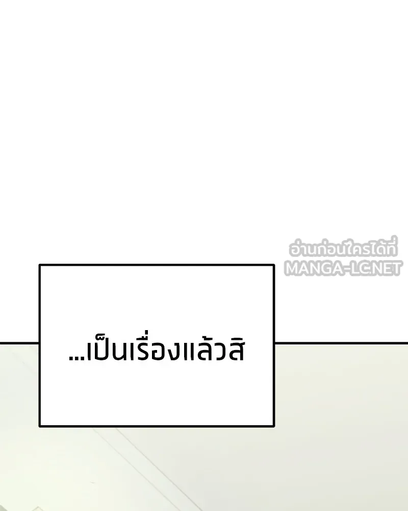 โทษที พื้นที่นี้ห้ามออก ตอนที่ 3 รูปที่ 15
