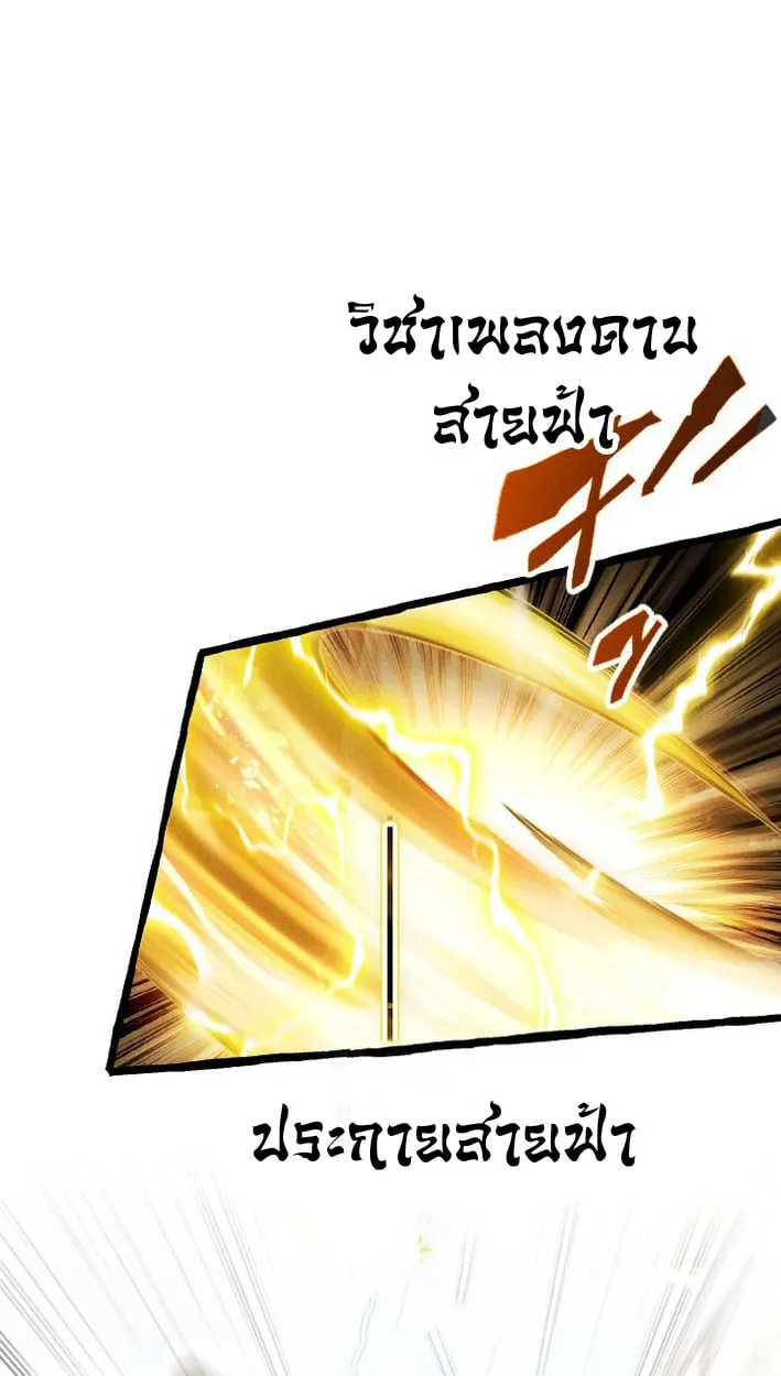 Return of the First Patriarch_ The Strongest Reincarnates into His Descendant 1000 Years Later การกล_บมาของบรรพชนร_นแรก_ จอมย_ทธ_ผ_แข_งแกร_งท_ส_ดกล_บชาต_มาเก_ดเป_นทายาทในอ_กพ_นป_ต_อมา ตอนที่ ตอนที่ 8 รูปที่ 2