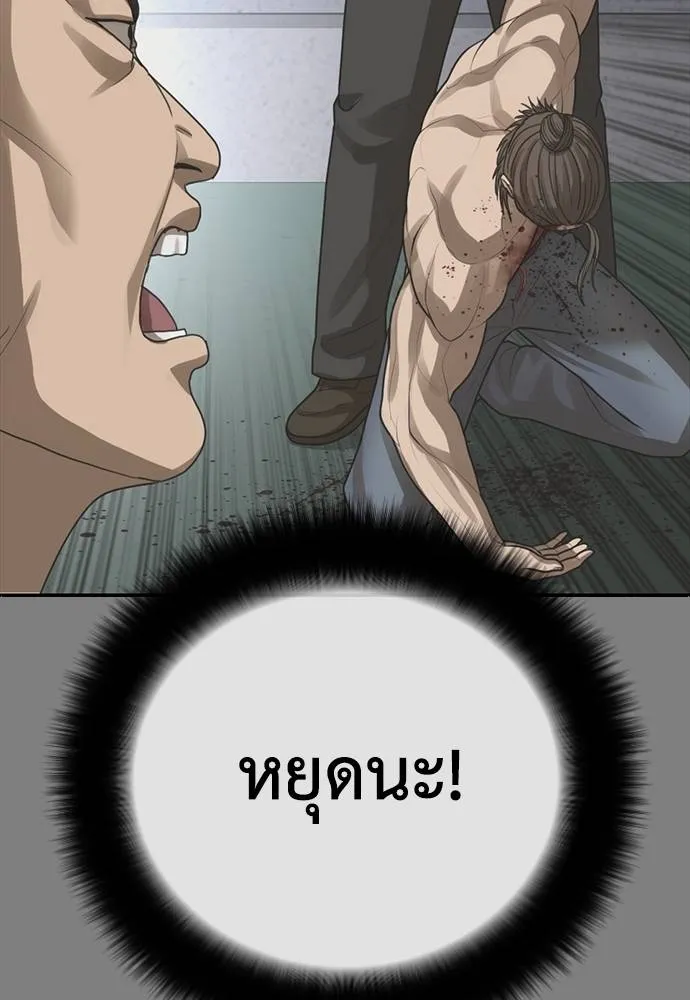 Y2K ตอนที่ 55 รูปที่ 134