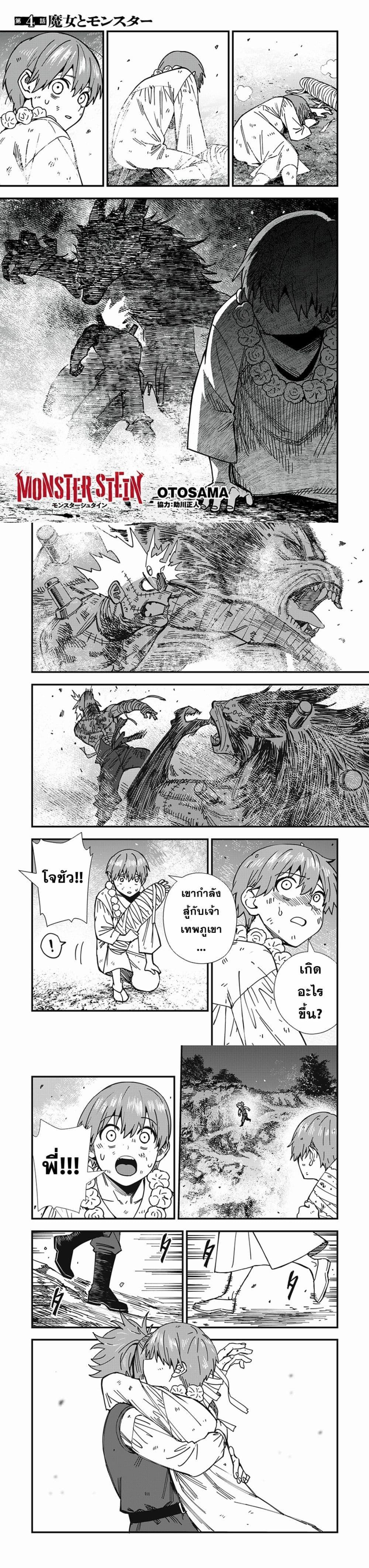 Manga-lc-com อ่านมังงะ อ่านการ์ตูน ออนไลน์ ฟรี Monster Stein ตอนที่ 1 2 3 4 5 6 7 8 9 10 11 12 13 14 ฟรี ไม่มีโฆษณา Manga-lc - อ่าน มังงะ อ่าน การ์ตูน ออนไลน์ อ่านมังงะ ฟรี