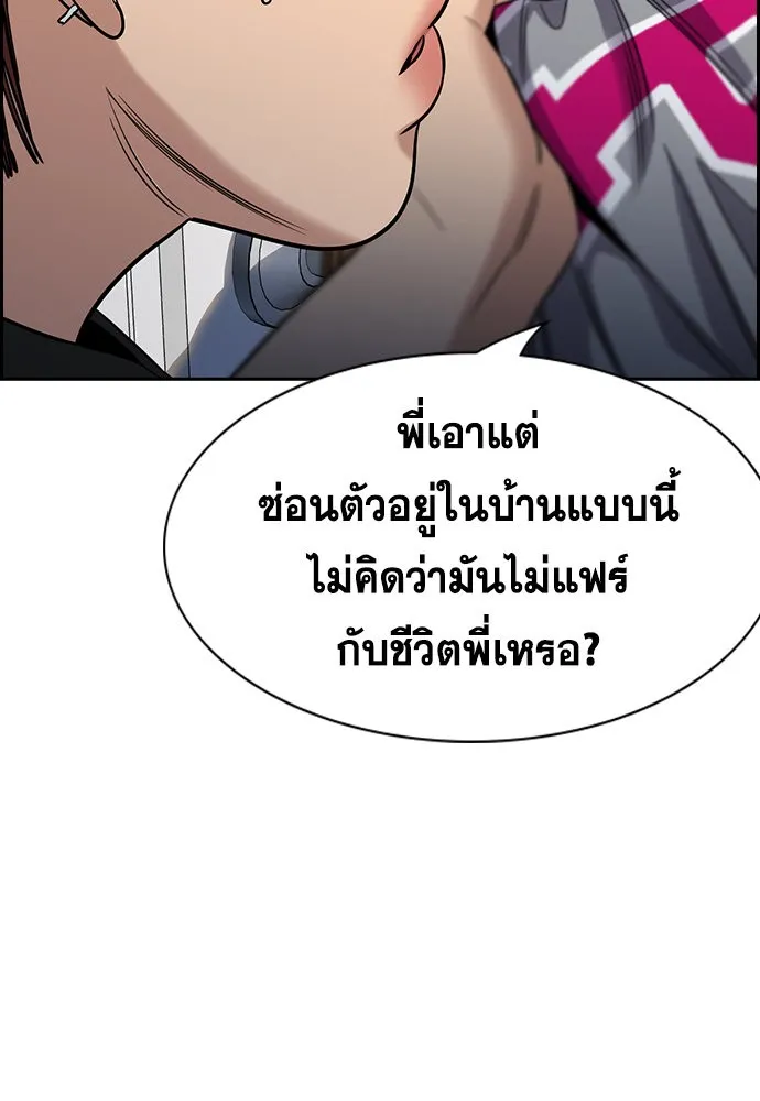 การศึกษาที่แท้จริง ตอนที่ 153 รูปที่ 44