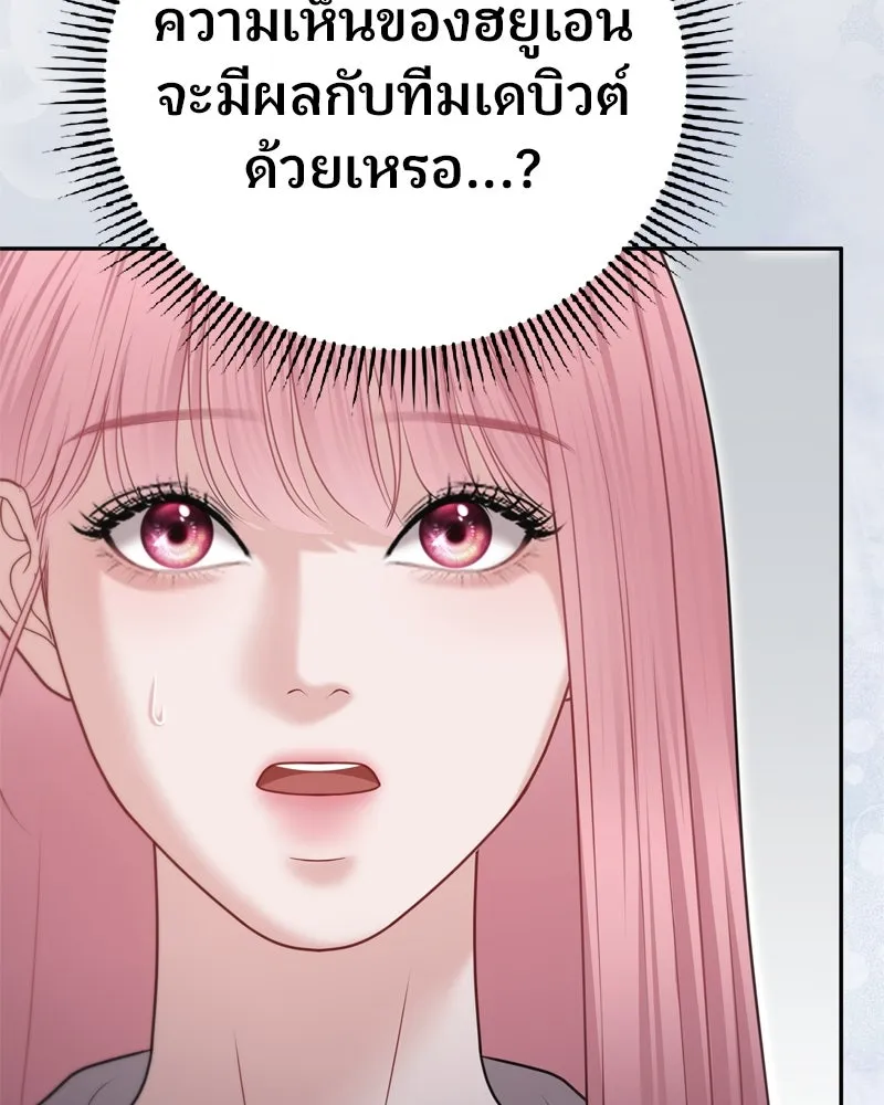 จ้า แม่คนสวย ตอนที่ 19 รูปที่ 80