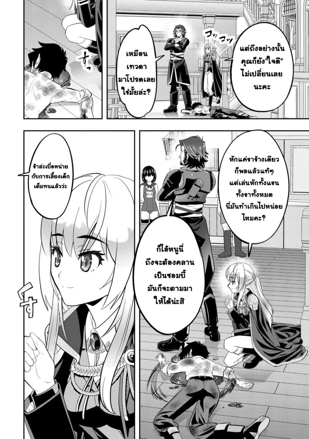 Manga-lc-com อ่านมังงะ อ่านการ์ตูน ออนไลน์ ฟรี Ikusei Jouzu na Boukensha, Youjo wo Hiroi, Second Life wo Ik ตอนที่ 1 2 3 4 5 6 7 8 9 10 11 12 13 14 ฟรี ไม่มีโฆษณา Manga-lc - อ่าน มังงะ อ่าน การ์ตูน ออนไลน์ อ่านมังงะ ฟรี
