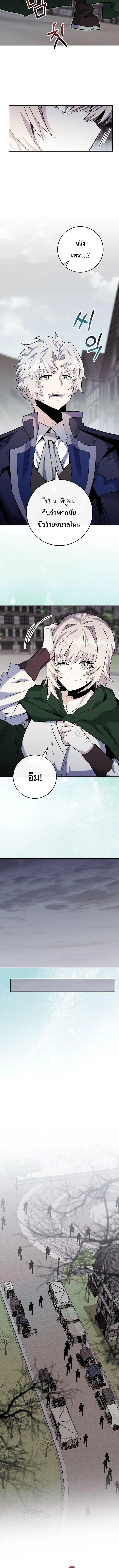 Reincarnated as a Genius Prodigy of a Prestigious Family ตอนที่ ตอนที่ 86 รูปที่ 10