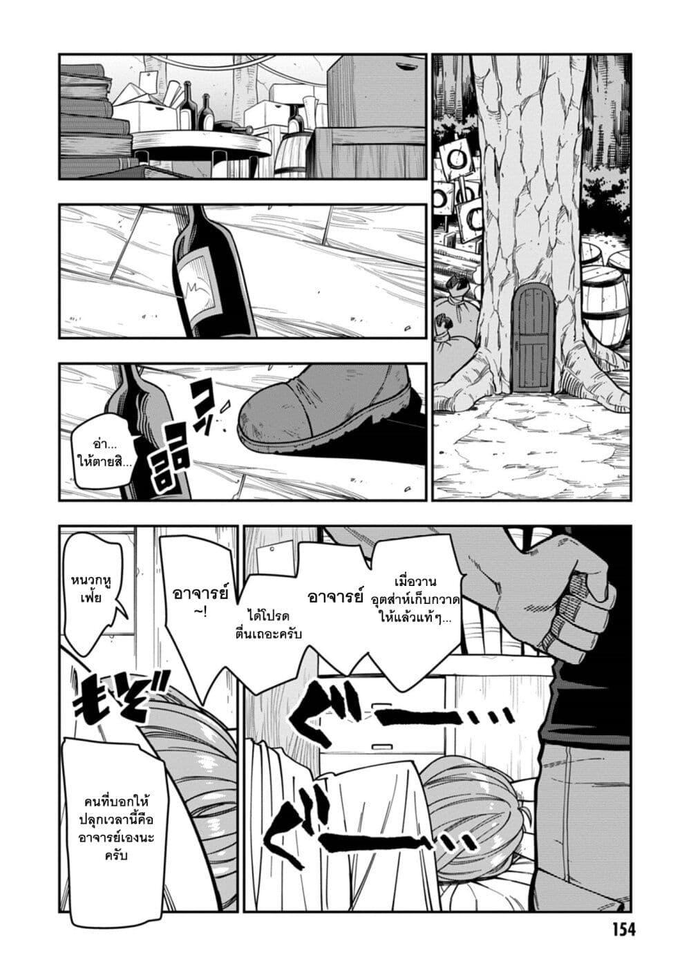 Manga-lc-com อ่านมังงะ อ่านการ์ตูน ออนไลน์ ฟรี Konjiki no Moji Tsukai – Yuusha Yonin ni Makikomareta Unique Cheat ตอนที่ 1 2 3 4 5 6 7 8 9 10 11 12 13 14 ฟรี ไม่มีโฆษณา Manga-lc - อ่าน มังงะ อ่าน การ์ตูน ออนไลน์ อ่านมังงะ ฟรี