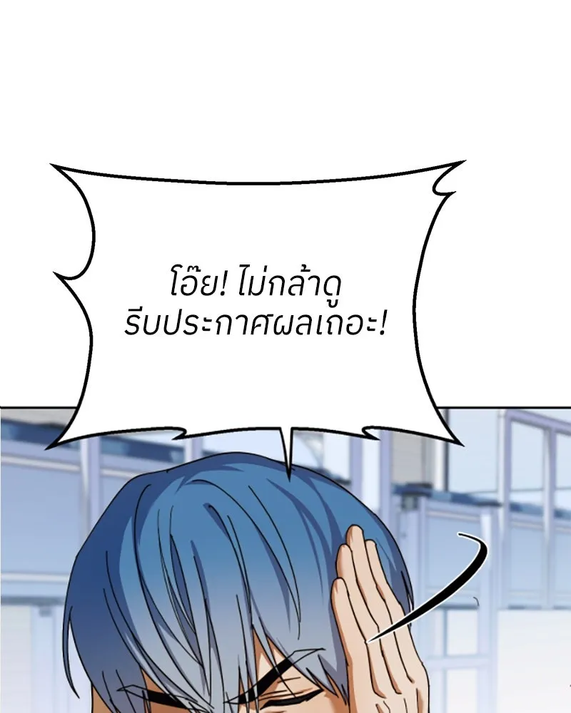 ย้อนเวลามาเป็นมักเน่ ตอนที่ 12 รูปที่ 23