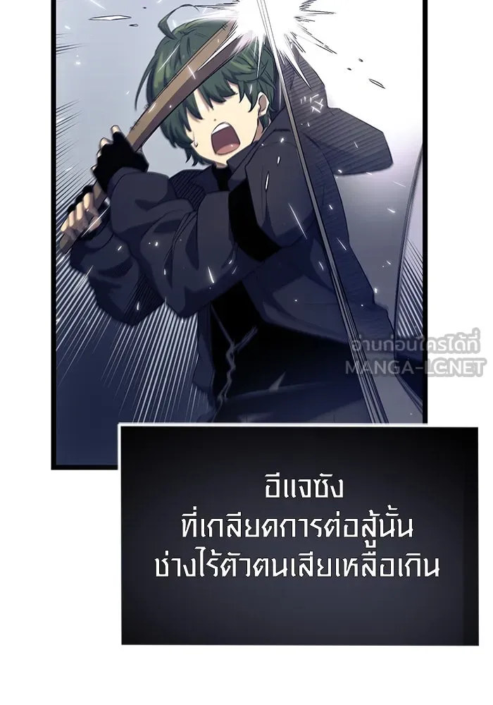 พลิกชะตาคว้าไอเทมระดับเทพ ตอนที่ 14 รูปที่ 90