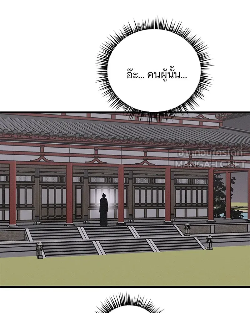 ข้าต้องไม่ใช่พระชายา ตอนที่ 70 รูปที่ 9