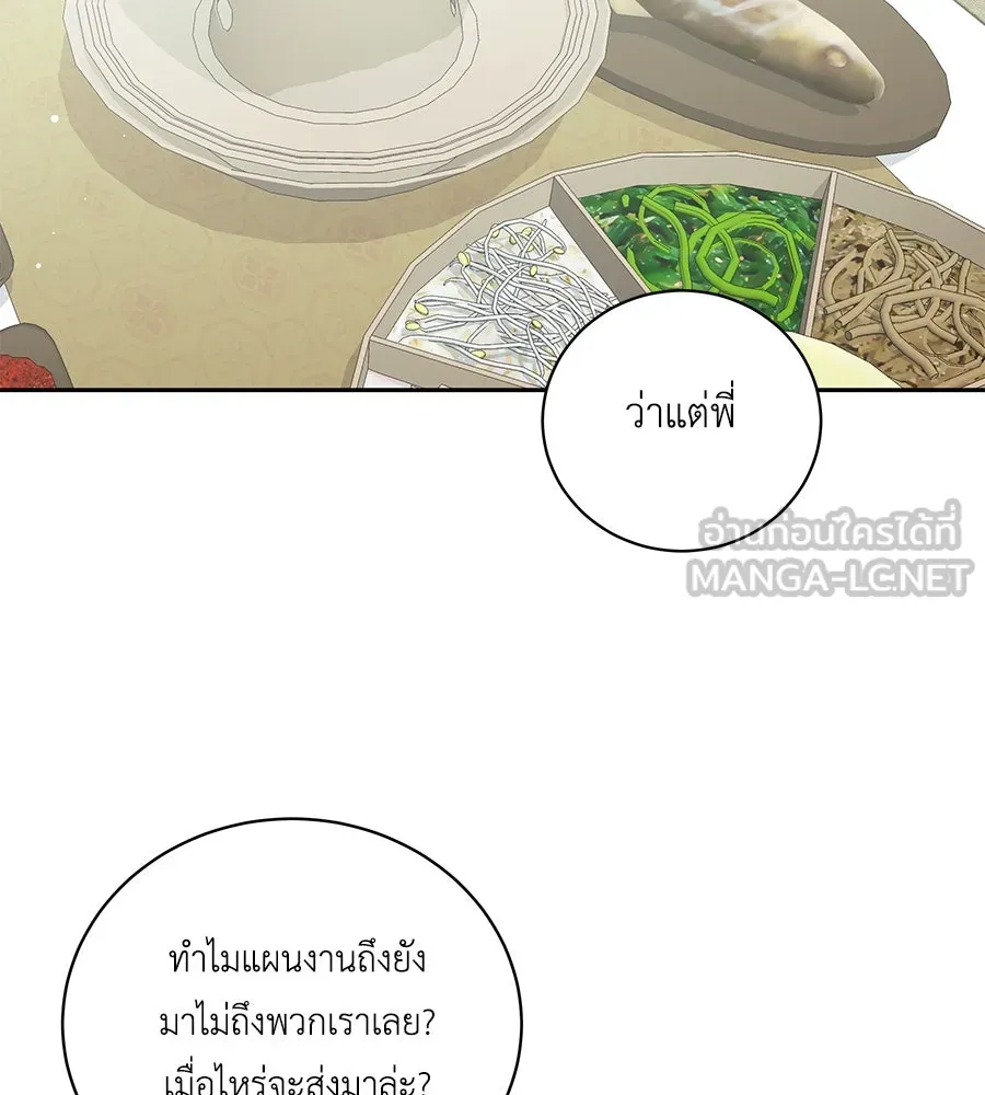 คิมหันต์นิรันดร ตอนที่ 4 รูปที่ 45