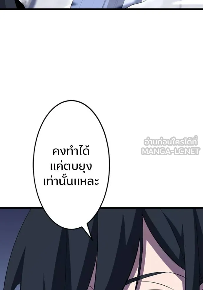 โคตรอาวุธลับ ตอนที่ 34 รูปที่ 38