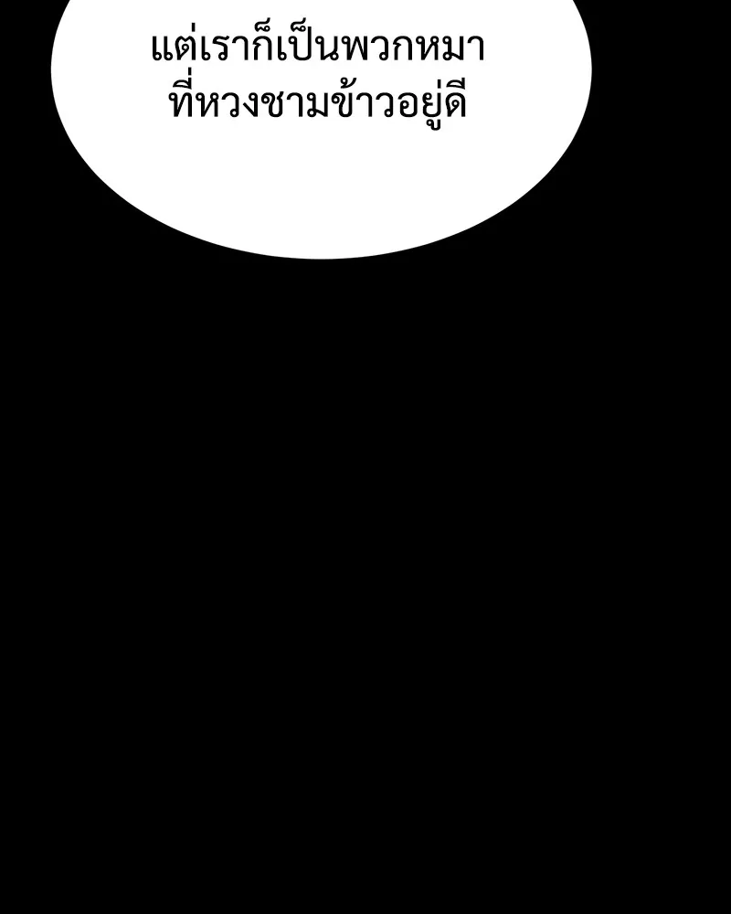 แบคXX ตอนที่ 71 รูปที่ 188