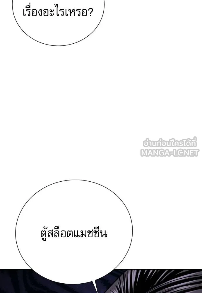 หลานอัจฉริยะ ตอนที่ 37 รูปที่ 18