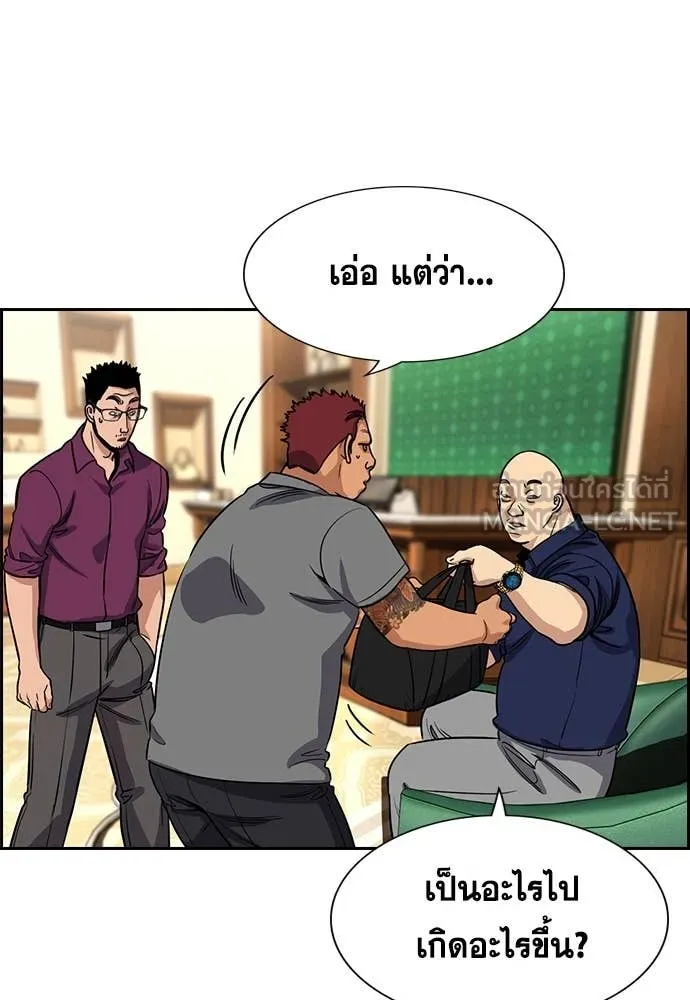 การศึกษาที่แท้จริง ตอนที่ 232 รูปที่ 72