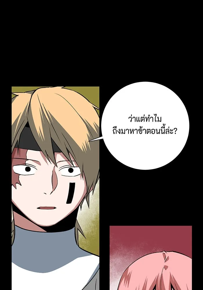 หนึ่งก้าวสู่เจ้ามาร ตอนที่ 123 ยูเรีย (4) รูปที่ 35